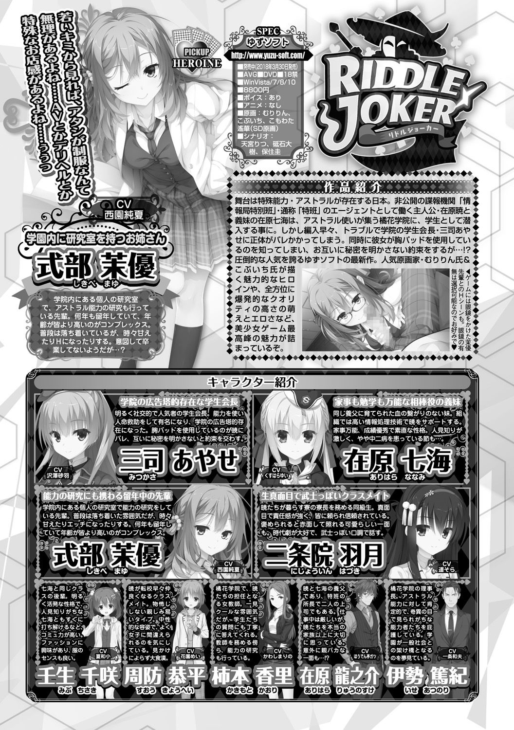 BugBug 2019-3 Vol.295 - Page 22