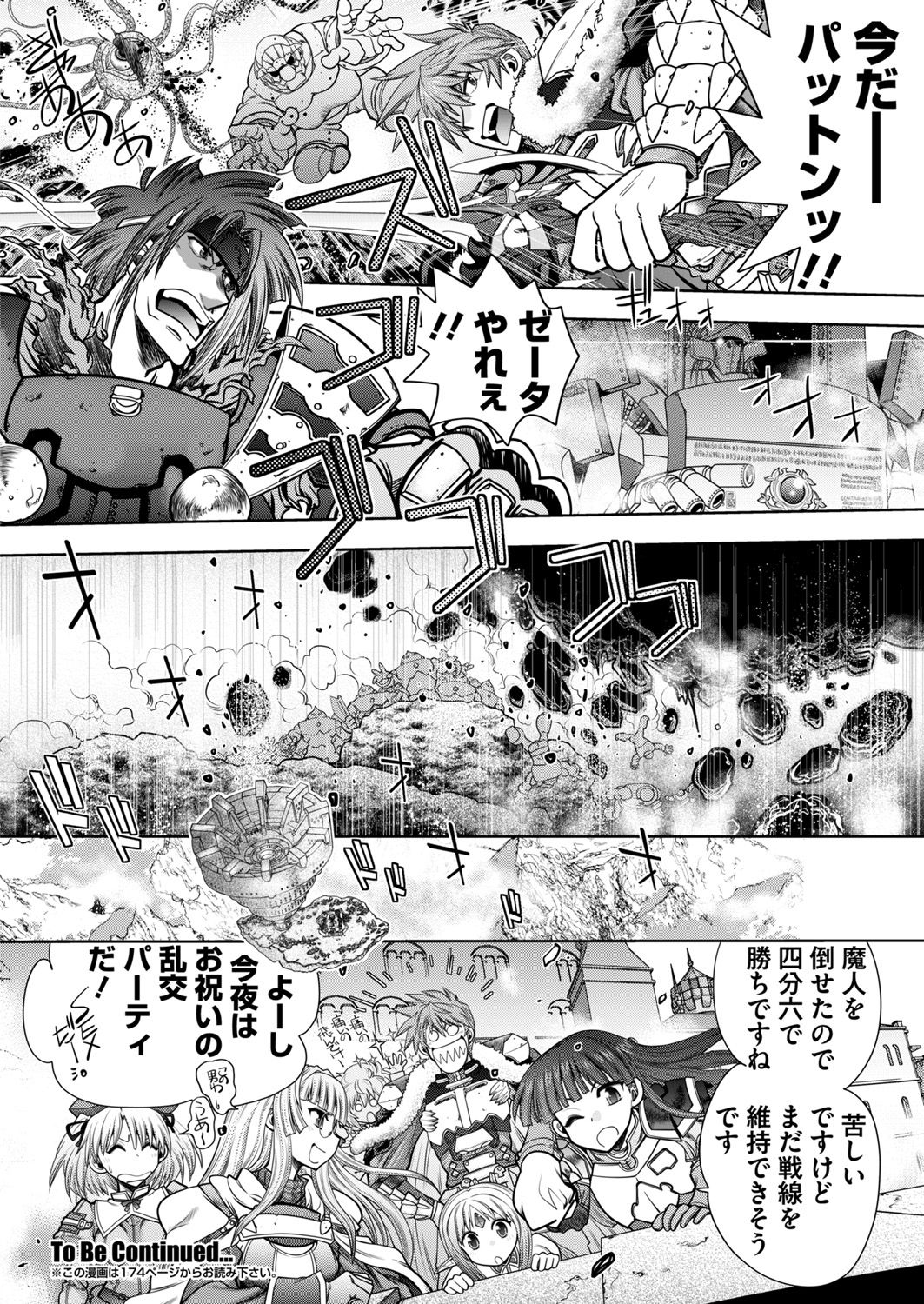 BugBug 2019-3 Vol.295 - Page 43