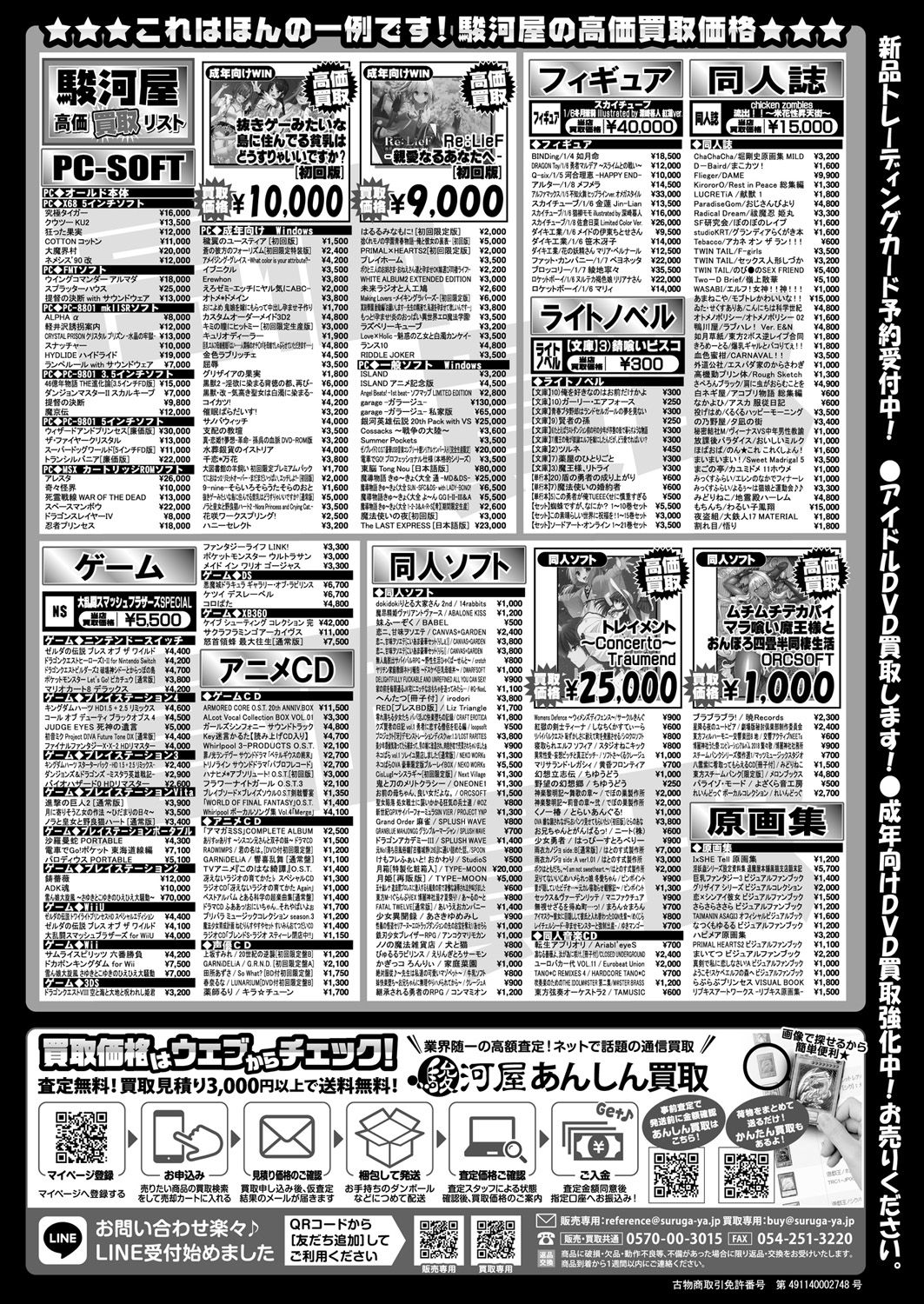 BugBug 2019-3 Vol.295 - Page 45