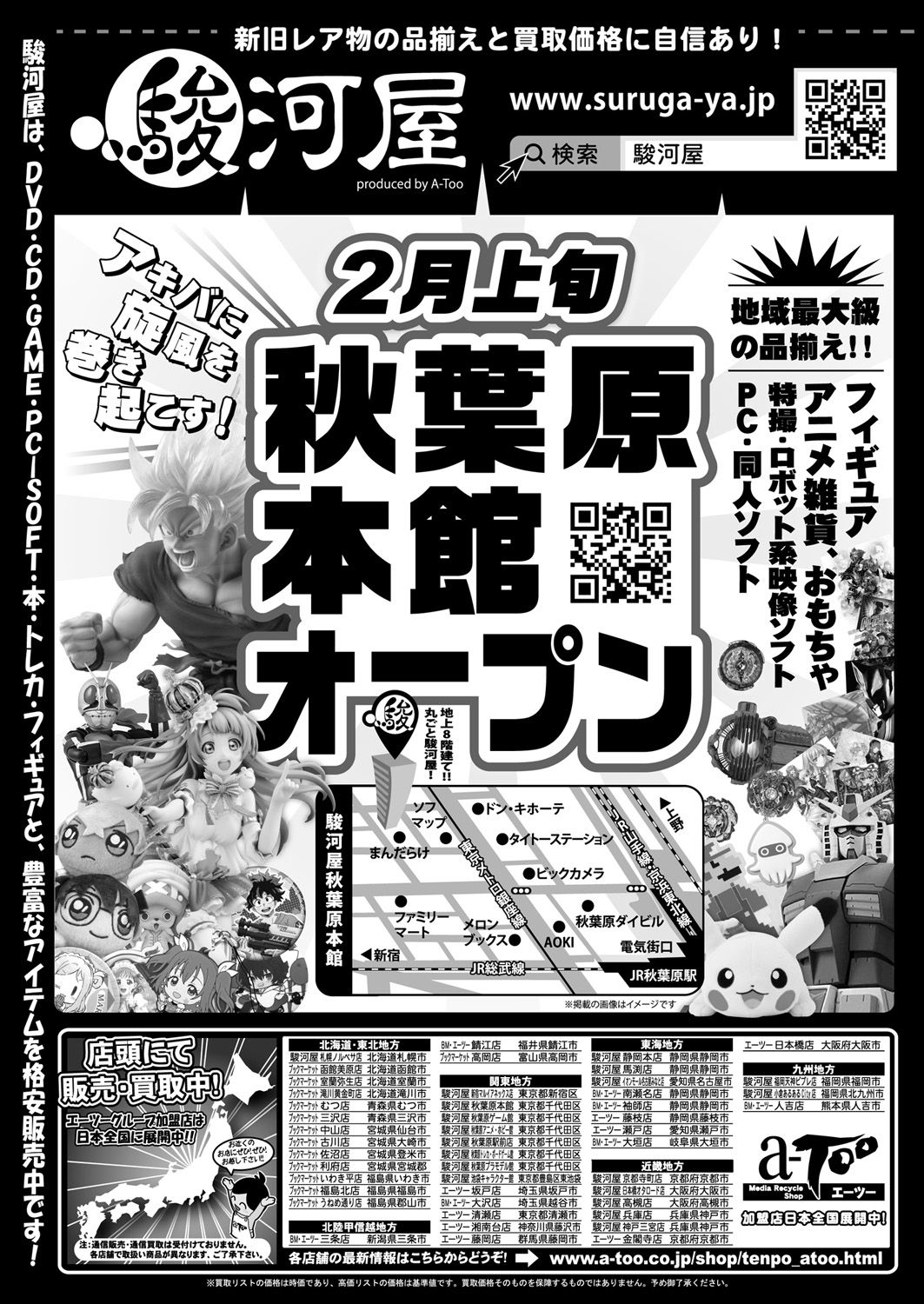 BugBug 2019-3 Vol.295 - Page 46