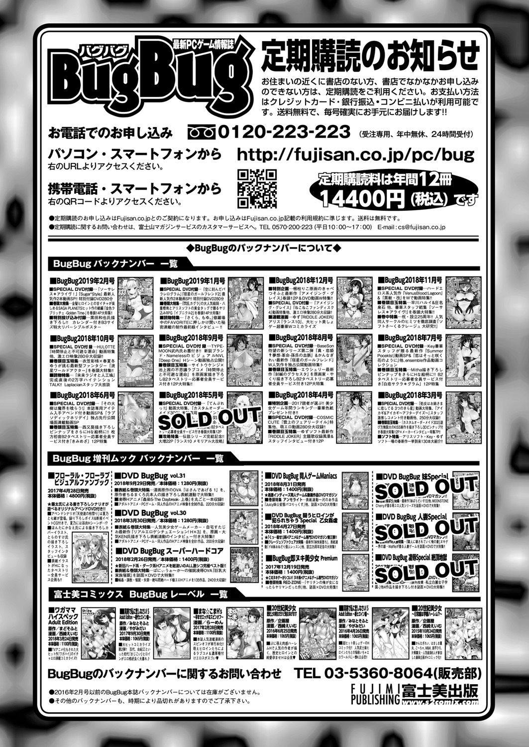 BugBug 2019-3 Vol.295 - Page 48