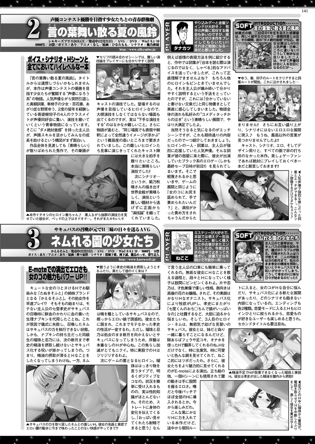 BugBug 2019-3 Vol.295 - Page 57