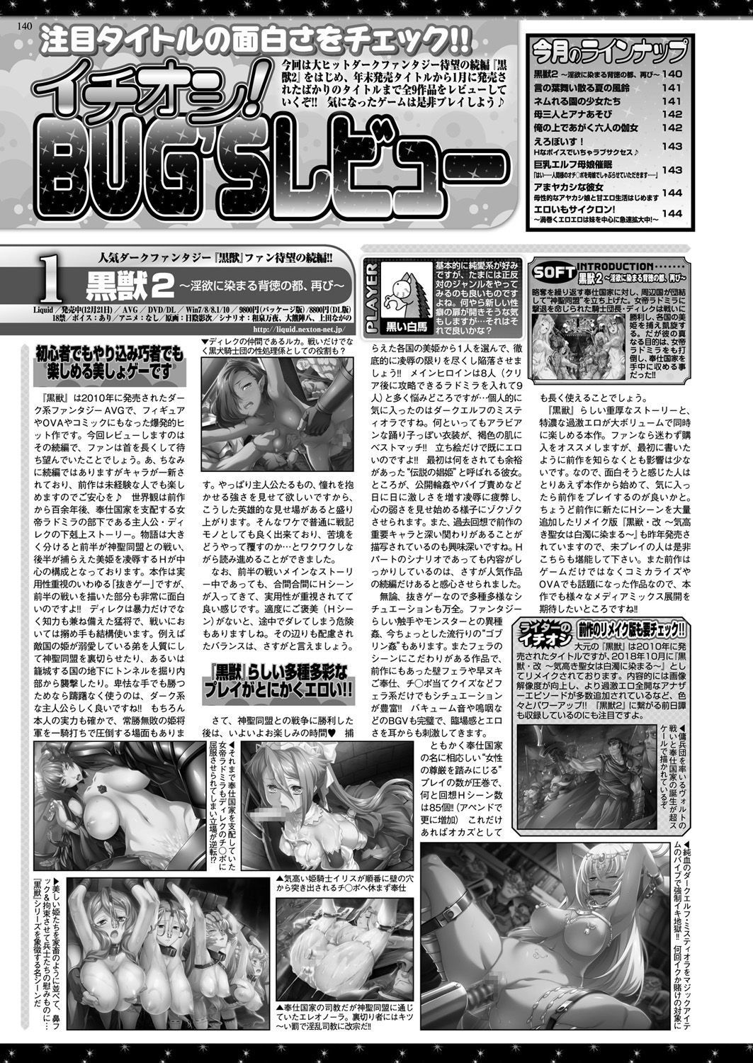 BugBug 2019-3 Vol.295 - Page 58