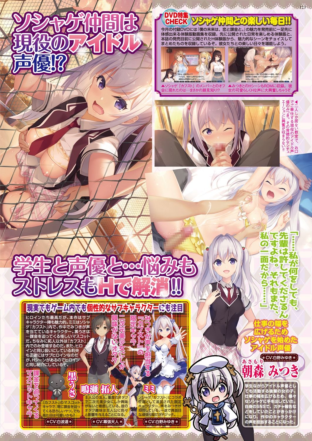 BugBug 2019-3 Vol.295 - Page 75