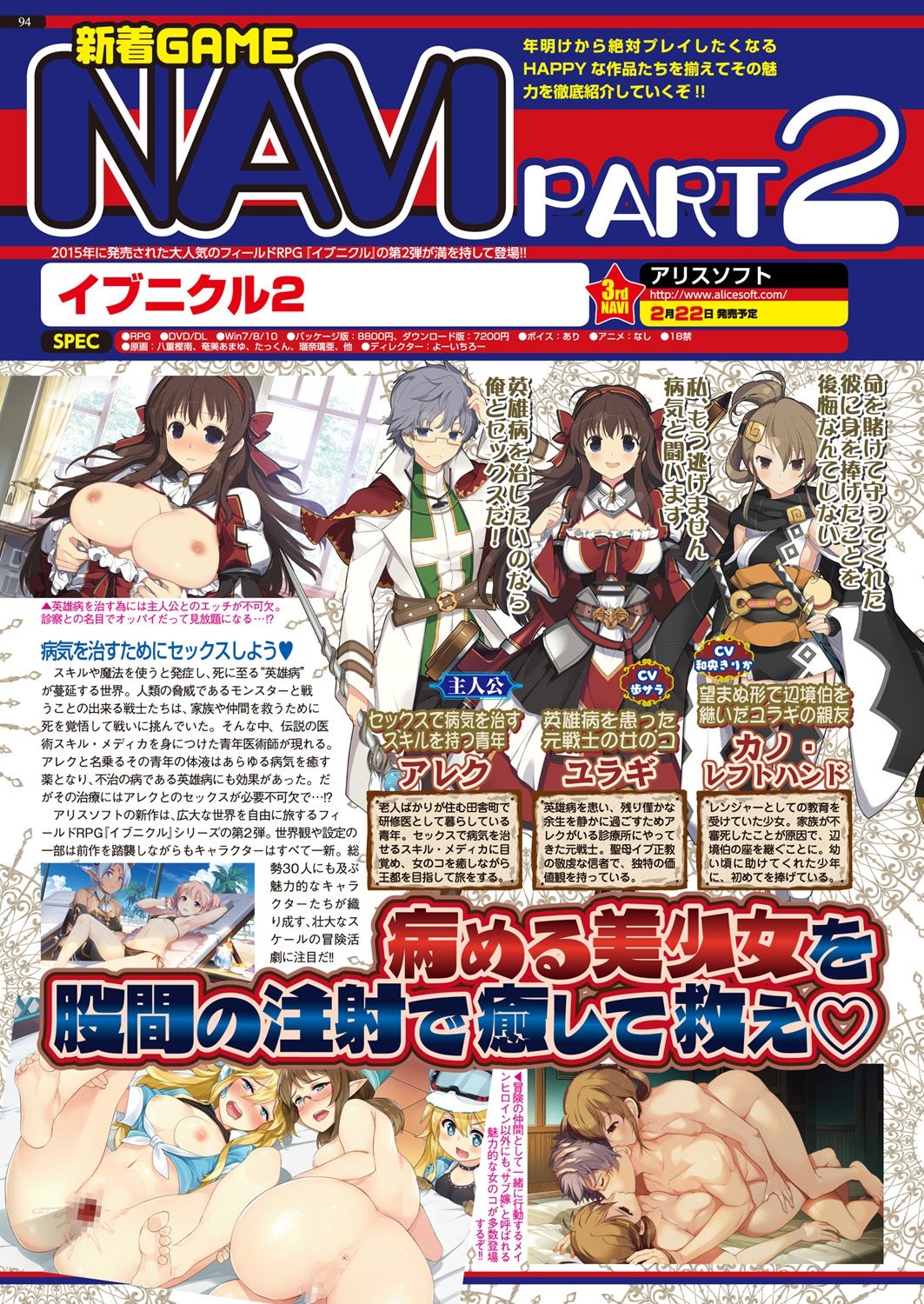 BugBug 2019-2 Vol.294 - Page 104