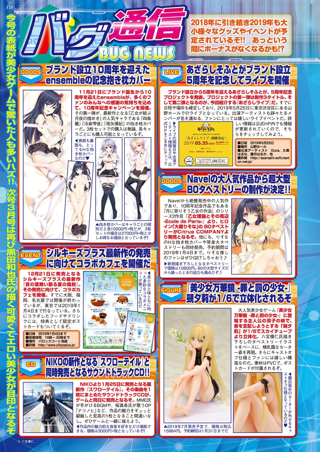 BugBug 2019-2 Vol.294 - Page 80