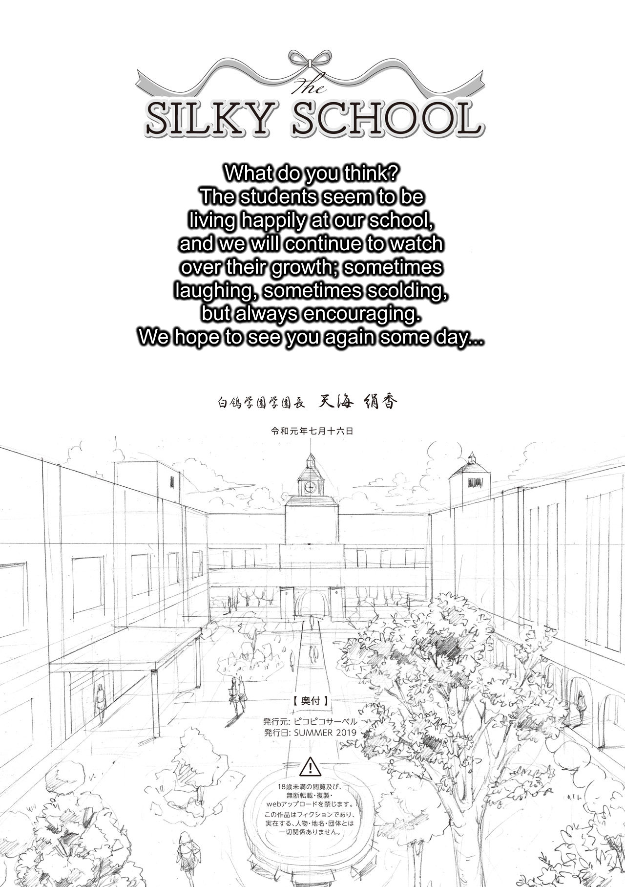 The SILKY SCHOOL - Page 48