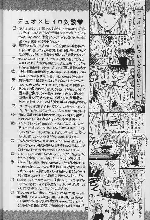 Jibaku No Susume - Page 33