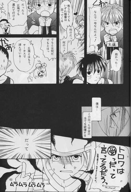 Jibaku No Susume - Page 44