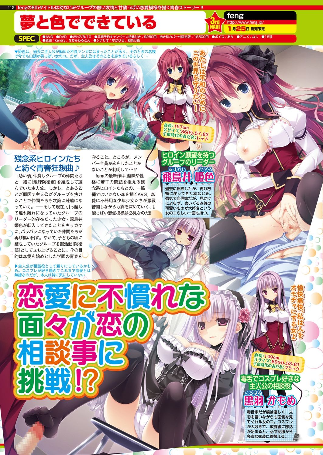 BugBug 2018-12 Vol.292 - Page 112