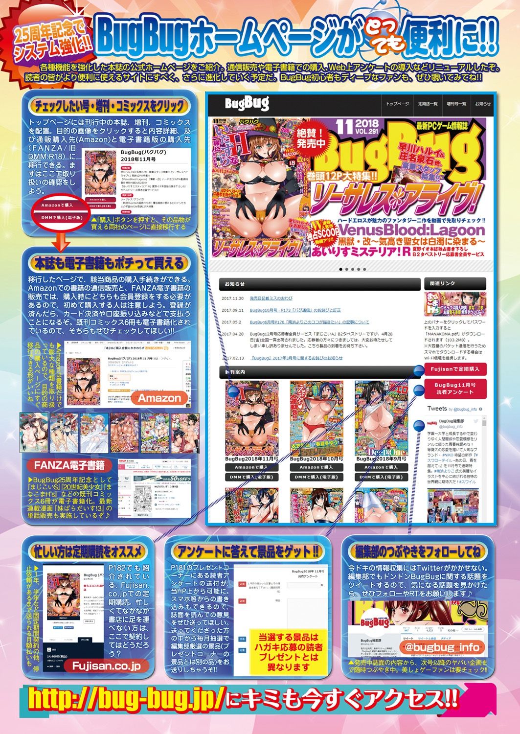 BugBug 2018-12 Vol.292 - Page 132