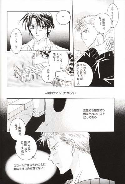 outh - Page 32