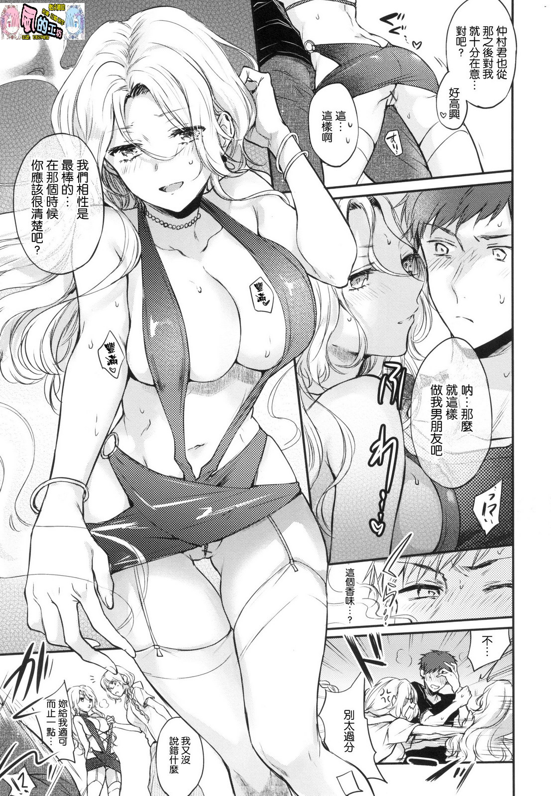 Yumeutsutsu Romantic - Page 100
