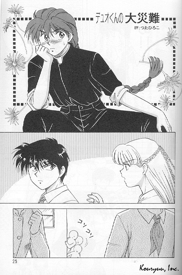 Shishite Shikabane Hirou Mono Nashi - Page 25