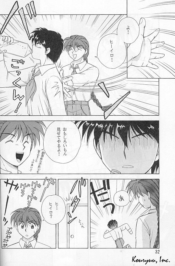 Shishite Shikabane Hirou Mono Nashi - Page 32