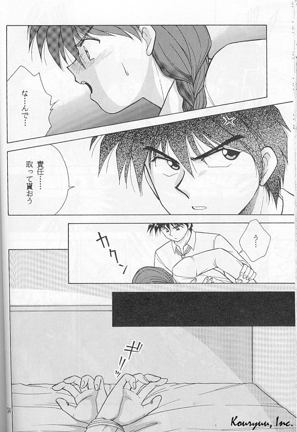 Shishite Shikabane Hirou Mono Nashi - Page 34