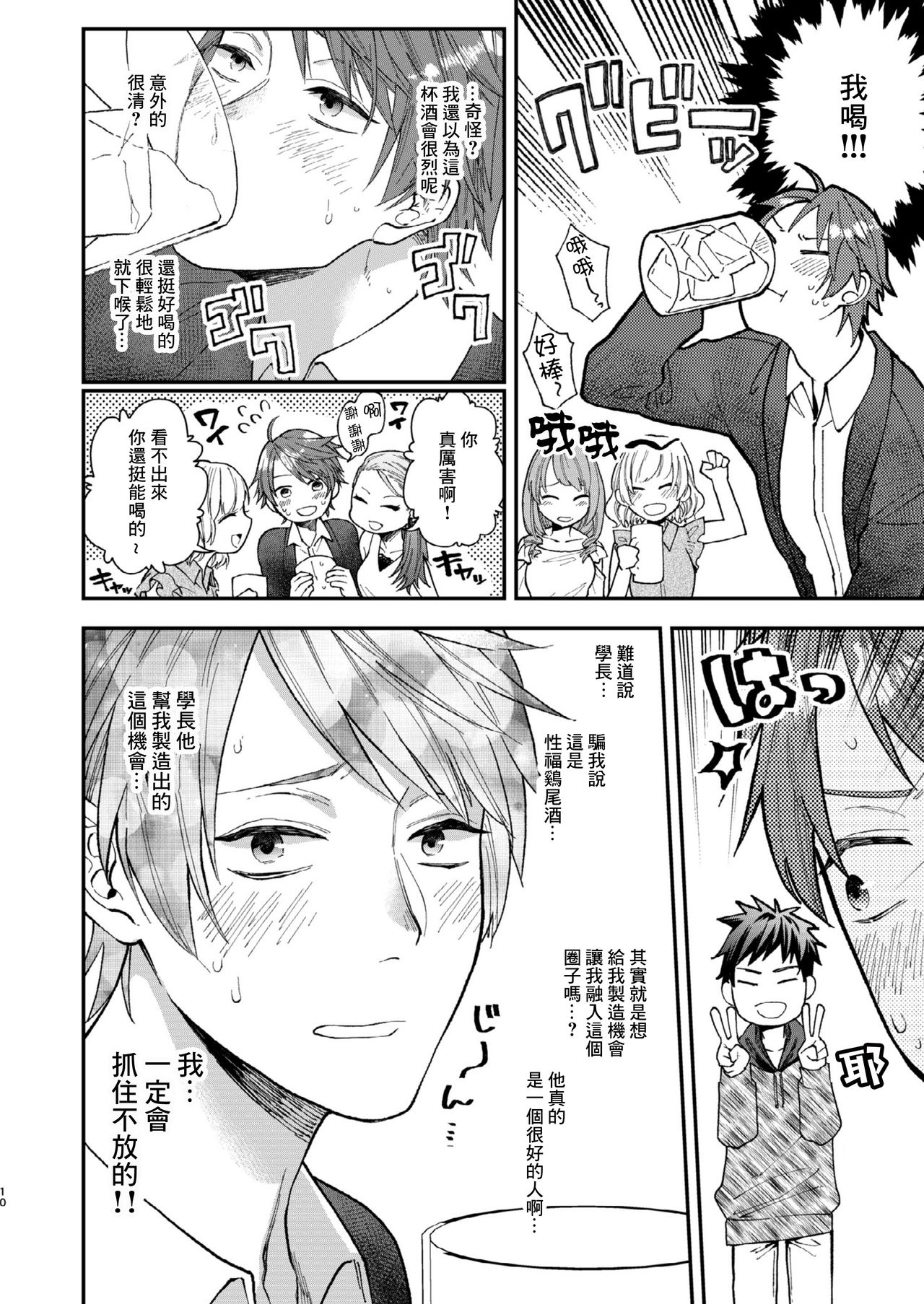 Preview page 8