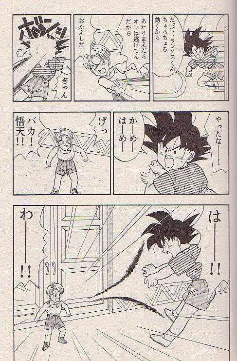 Hoshi ni Negai o - Page 17