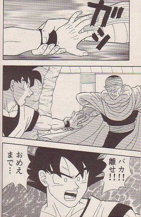 Hoshi ni Negai o - Page 26