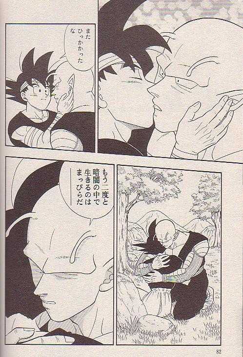 Hoshi ni Negai o - Page 39