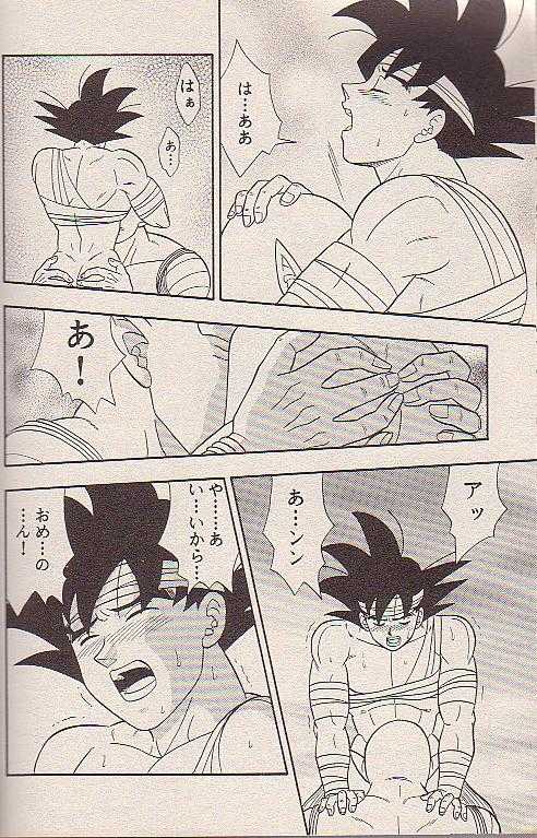 Hoshi ni Negai o - Page 47