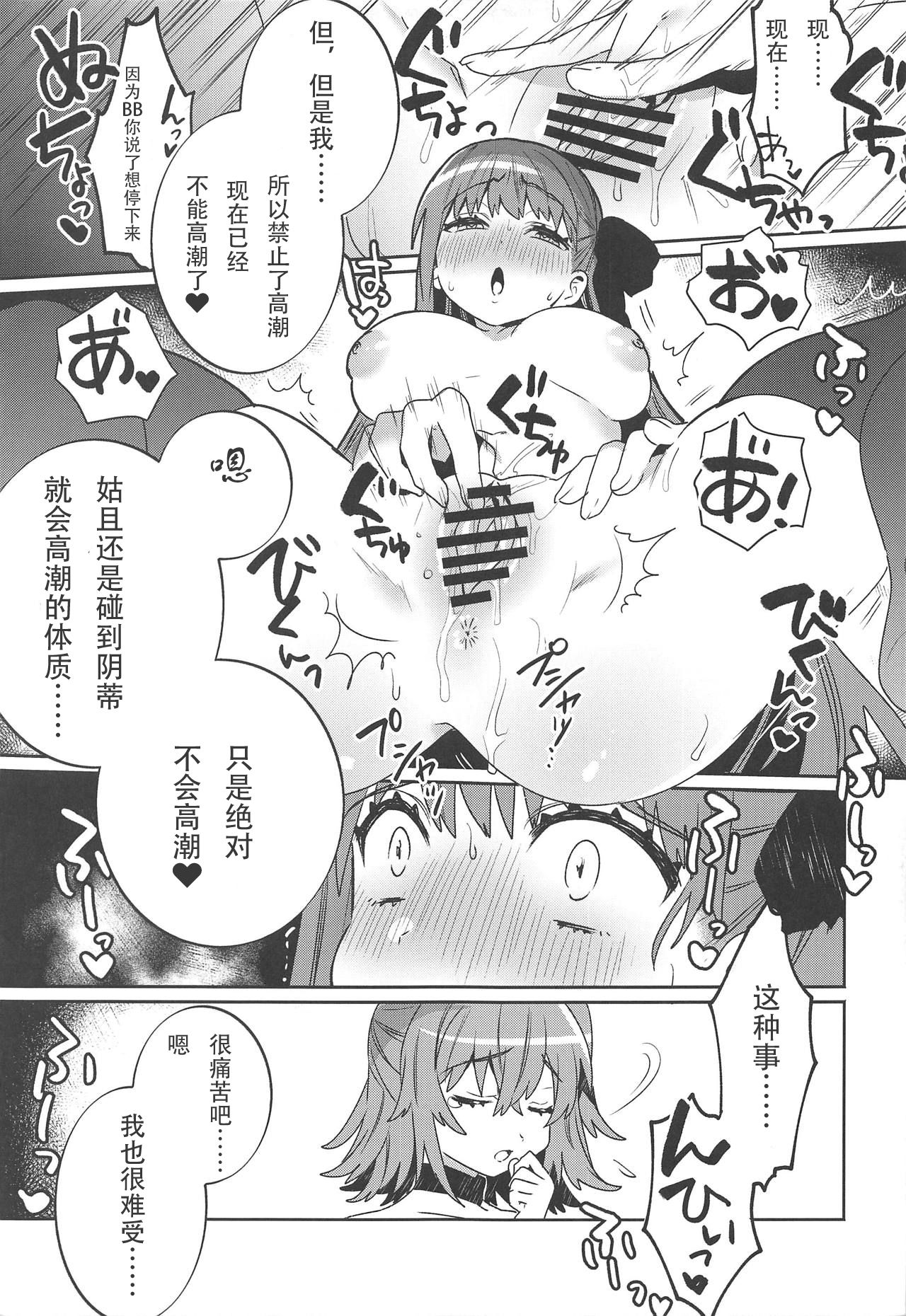 Shinkai Dennou Rakudo E.RA.BB Sono San - Page 16