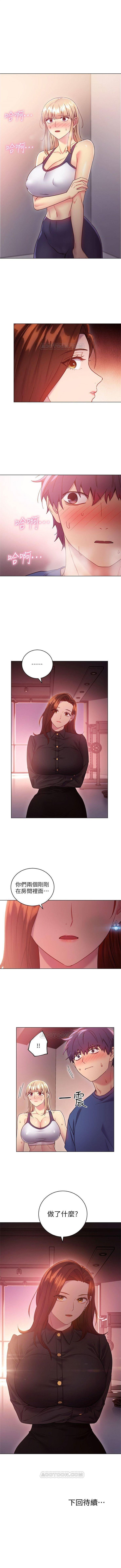 繼母的朋友們 1-43 官方中文（連載中） - Page 110