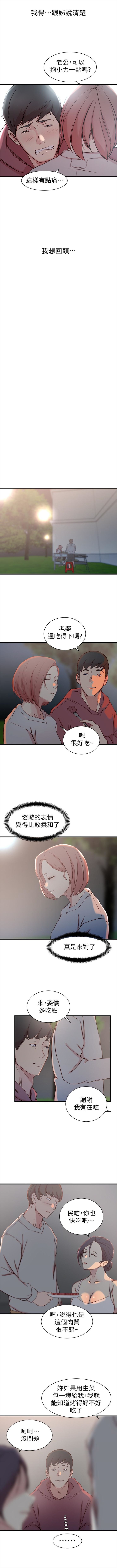 老婆的姊姊 1-38 官方中文（連載中） - Page 103