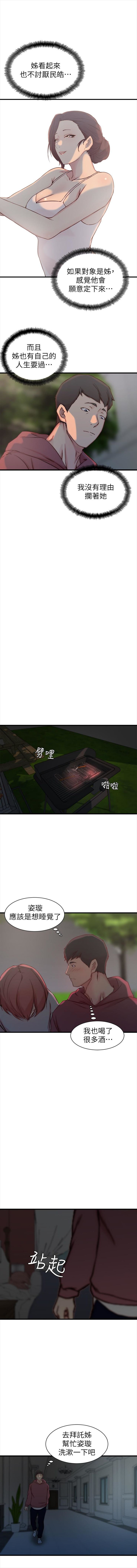老婆的姊姊 1-38 官方中文（連載中） - Page 104