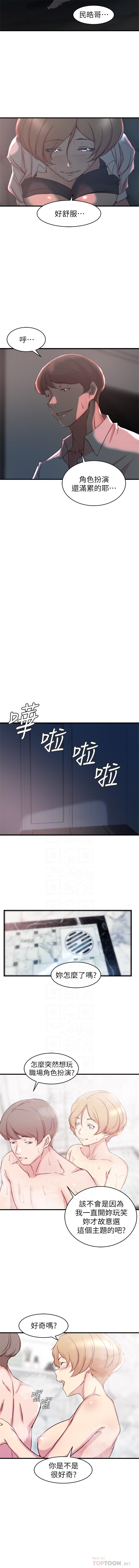 老婆的姊姊 1-38 官方中文（連載中） - Page 178