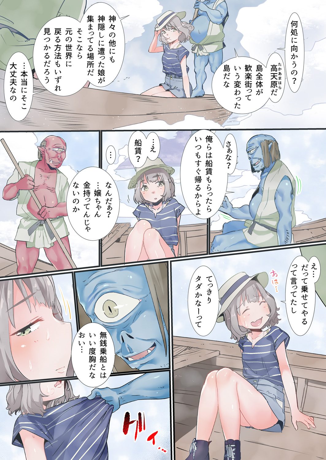 Preview page 7