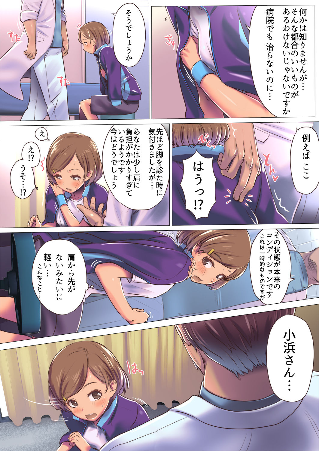 Bonyuu Dashi-shi no Oshigoto - Page 14