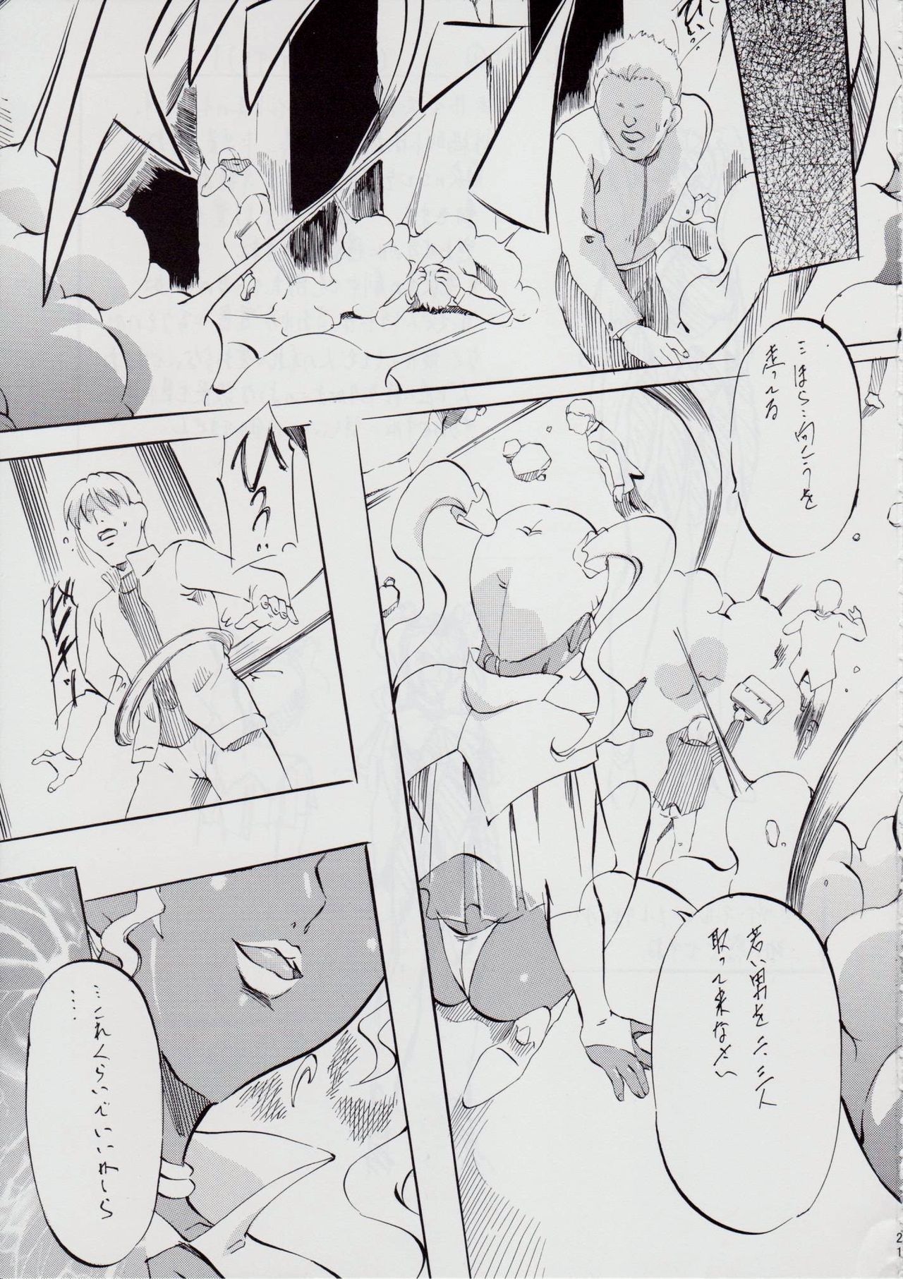 Ai & Mai R.P ~Guren no Reijo~ - Page 22