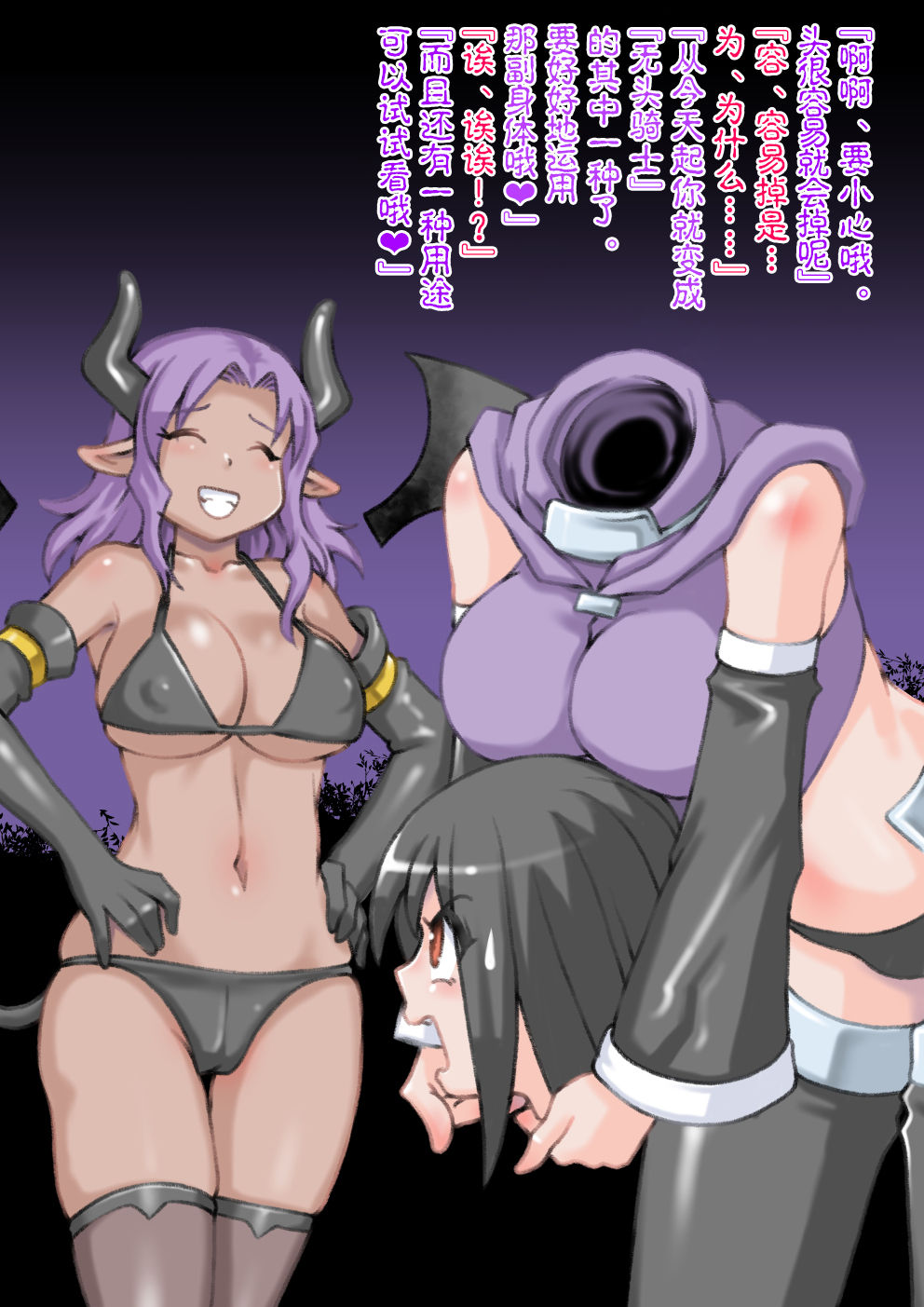 Futanari Dullahan ni Sarete 1 - Page 13