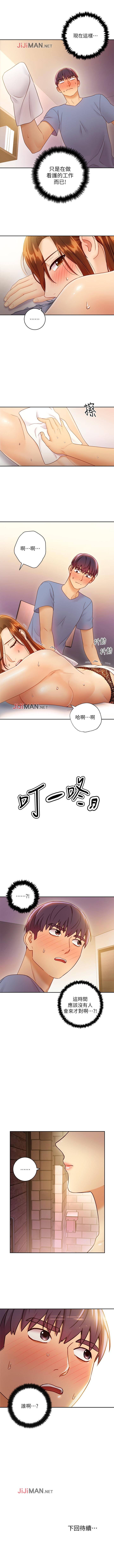 【周二连载】继母的朋友们（作者：Red-A&頸枕） 第1~43话 - Page 252