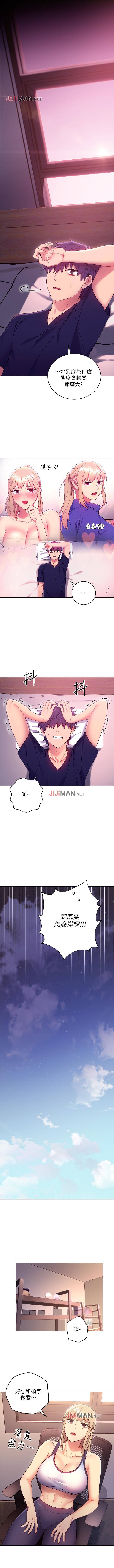 【周二连载】继母的朋友们（作者：Red-A&頸枕） 第1~43话 - Page 84