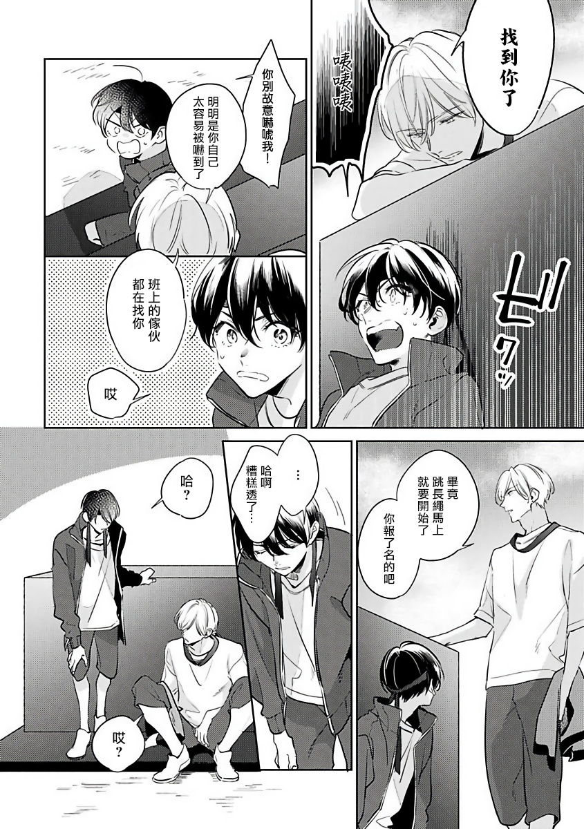 Naka Made Aishite | 里面也请好好疼爱 1-4 - Page 53