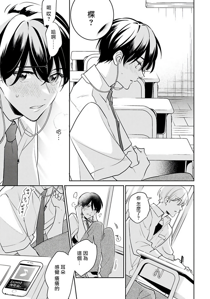 Naka Made Aishite | 里面也请好好疼爱 1-4 - Page 93