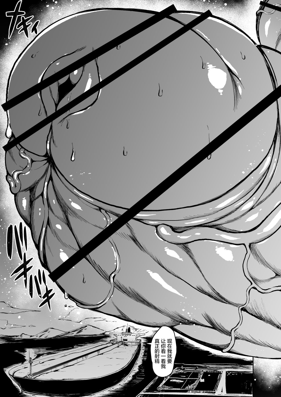 Kana VS Choukon Futanari Club - Page 29