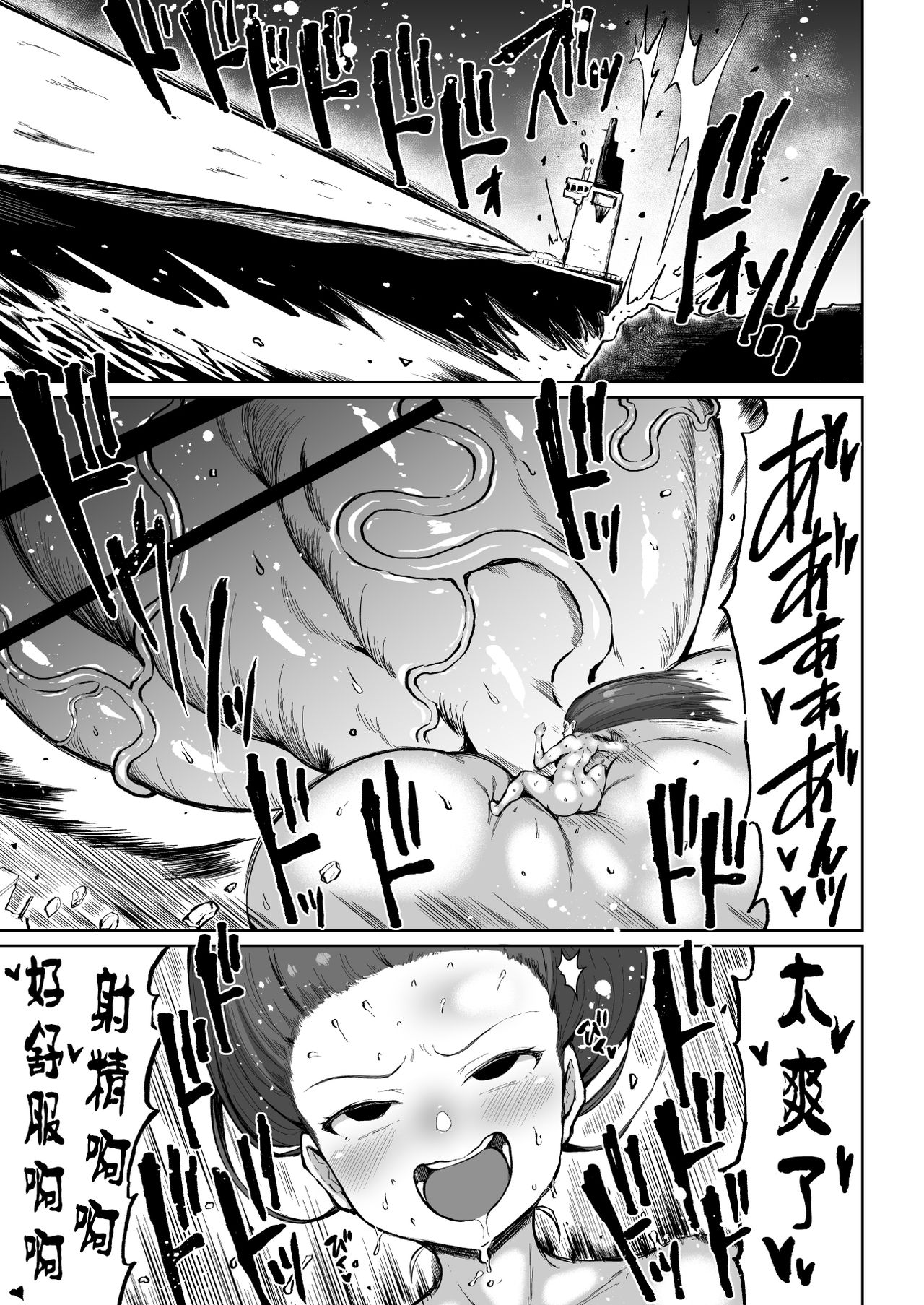 Kana VS Choukon Futanari Club - Page 33