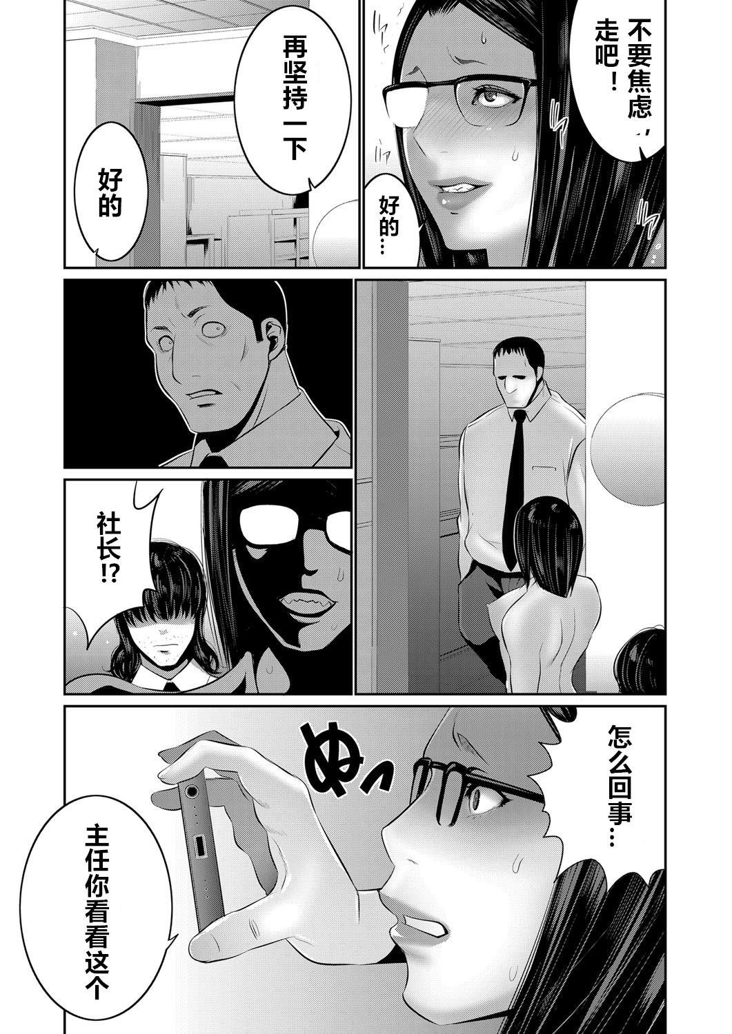 Hi Appli Install Shimashita!! Ch. 1-3 - Page 31