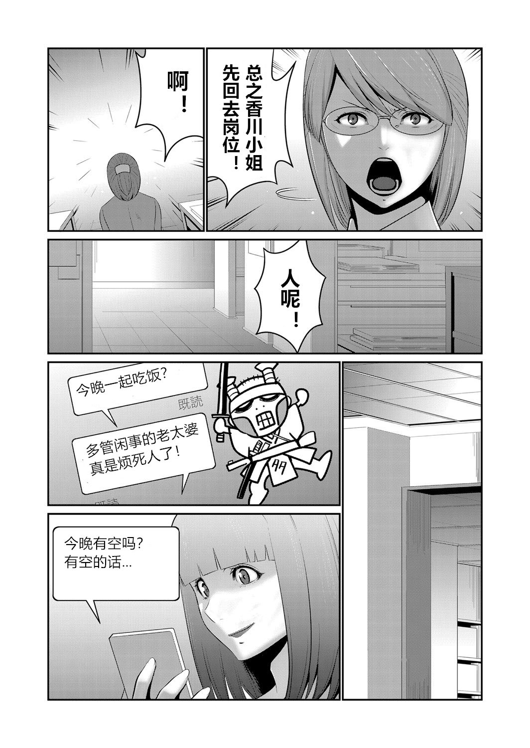 Hi Appli Install Shimashita!! Ch. 1-3 - Page 48