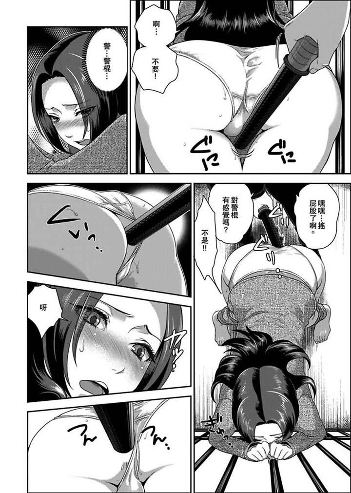 Joshuu 081 Gou ~ Urami no Ryoujoku Kangoku ~ - Page 15
