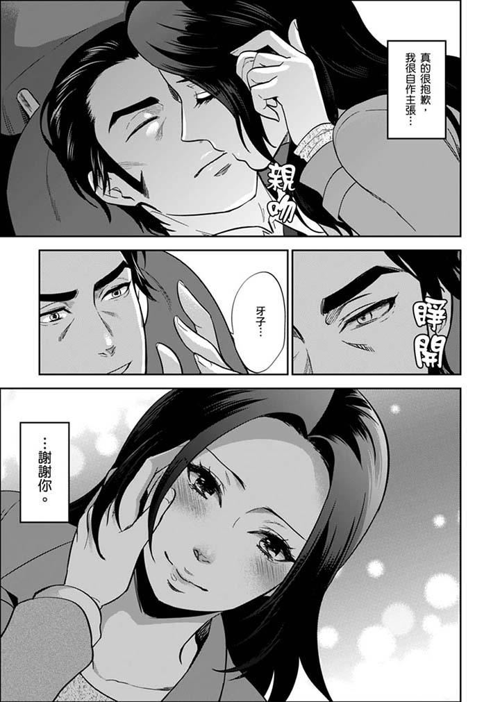 Joshuu 081 Gou ~ Urami no Ryoujoku Kangoku ~ - Page 345