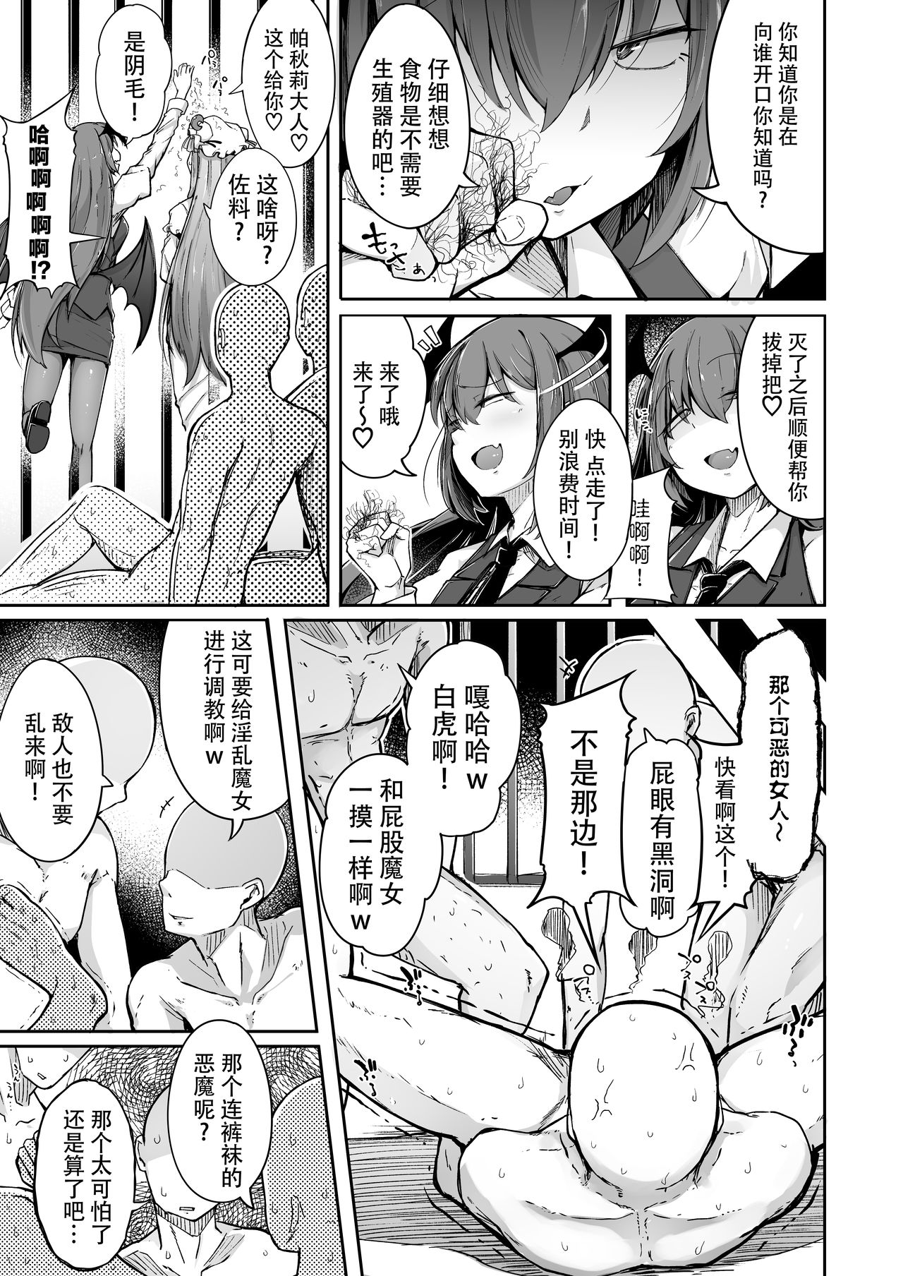 Ana to Muttsuri Dosukebe Daitoshokan 2 - Page 16