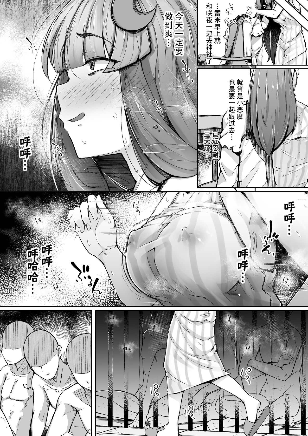 Ana to Muttsuri Dosukebe Daitoshokan 2 - Page 17