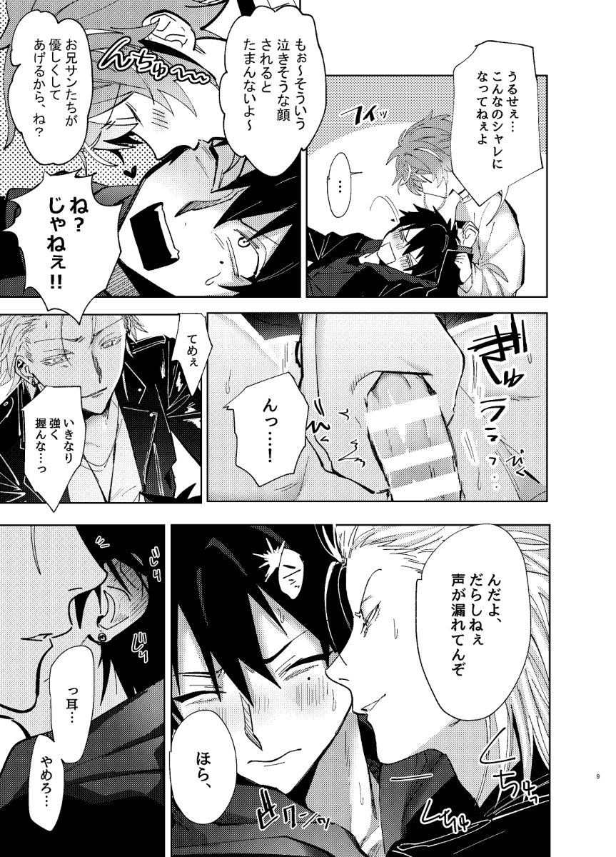 Preview page 8