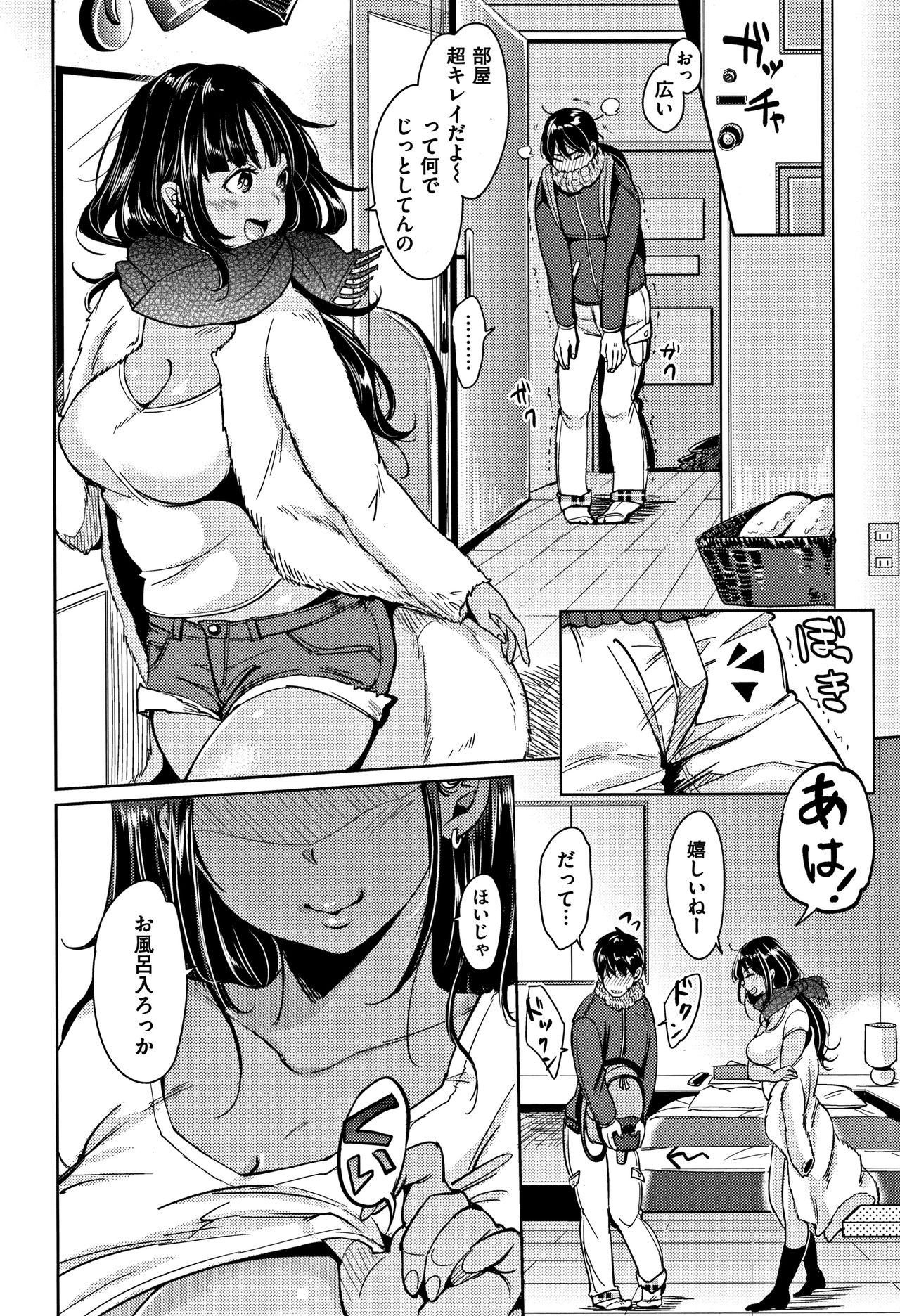 もじゃりん - Page 133