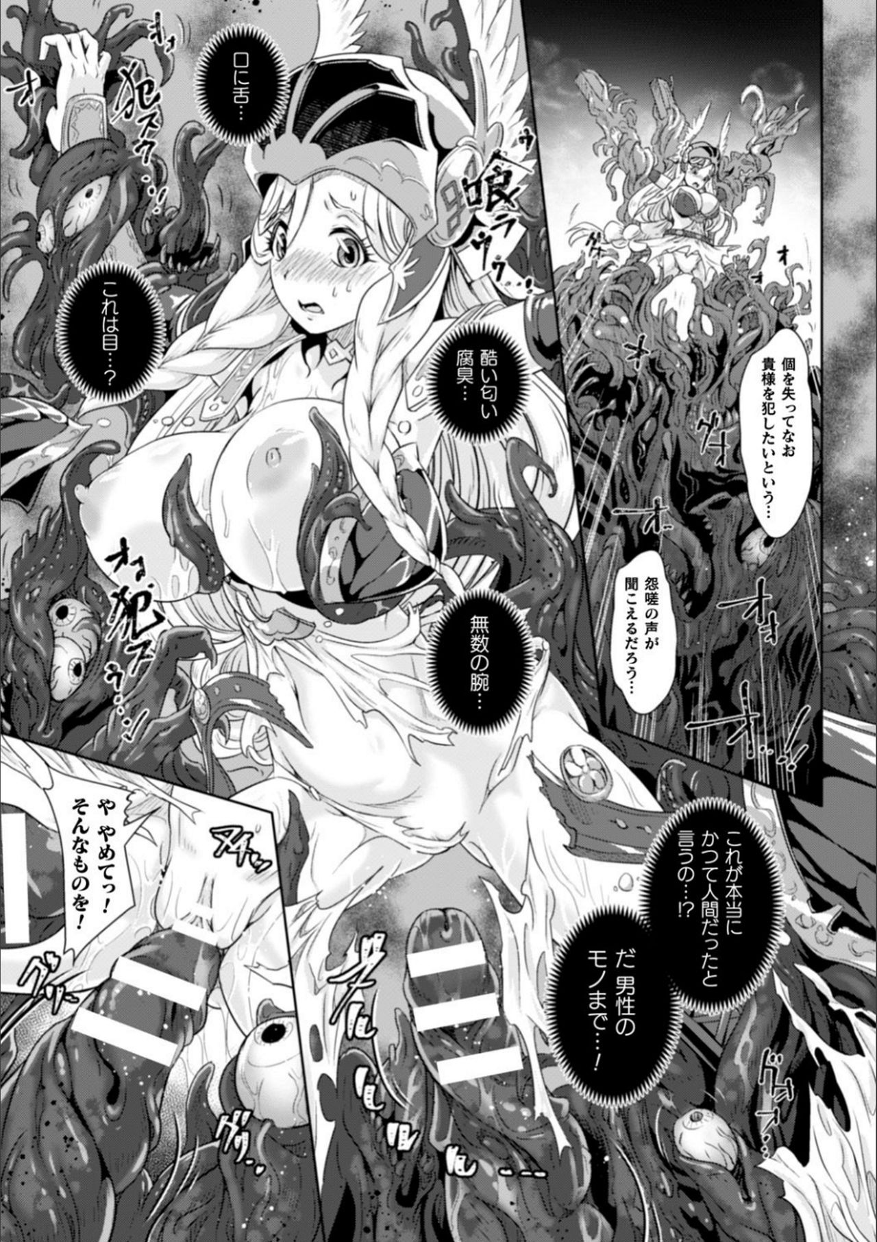 Kiyorana Otome no Pessimism - Pure Maiden Pessimism - Page 15