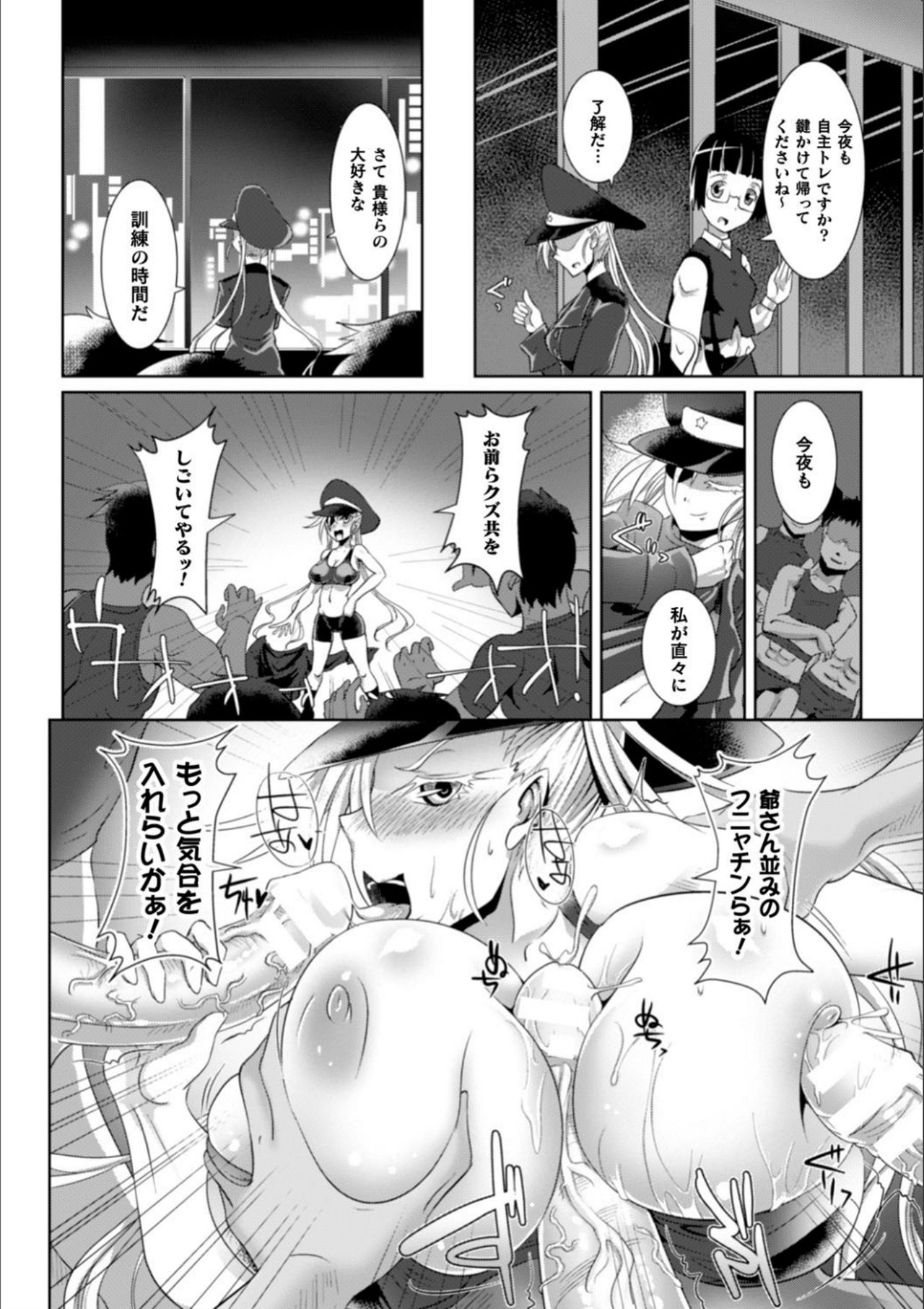 Kiyorana Otome no Pessimism - Pure Maiden Pessimism - Page 190